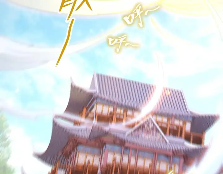 漫画《开局震惊女帝老婆，我无敌了》第5话 女帝护道，万古首例！第161张图