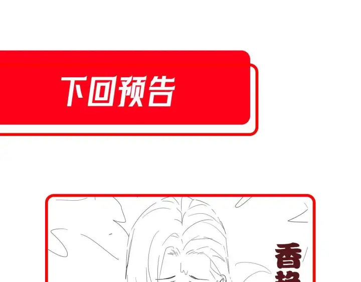 漫画《开局震惊女帝老婆，我无敌了》第5话 女帝护道，万古首例！第179张图