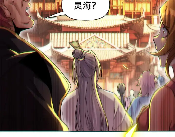 漫画《开局震惊女帝老婆，我无敌了》第5话 女帝护道，万古首例！第35张图