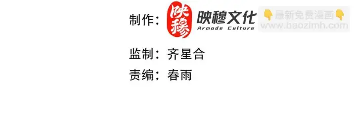 漫画《开局震惊女帝老婆，我无敌了》第5话 女帝护道，万古首例！第4张图
