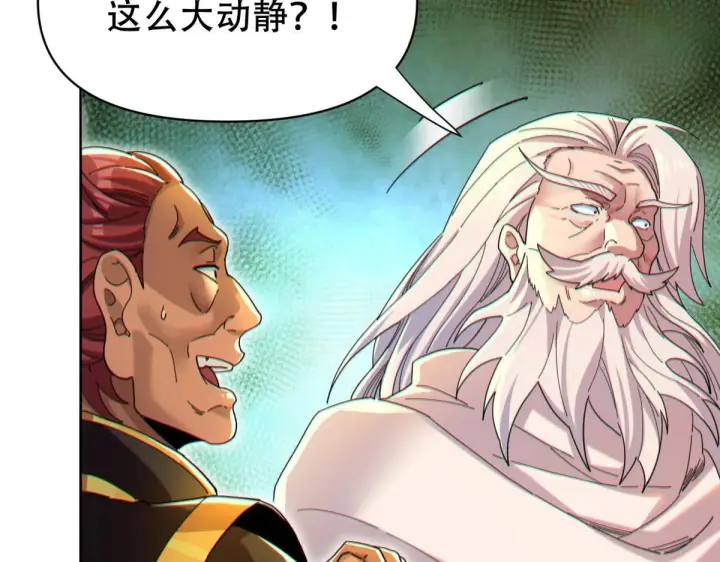 漫画《开局震惊女帝老婆，我无敌了》第5话 女帝护道，万古首例！第67张图