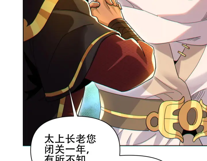 漫画《开局震惊女帝老婆，我无敌了》第5话 女帝护道，万古首例！第68张图