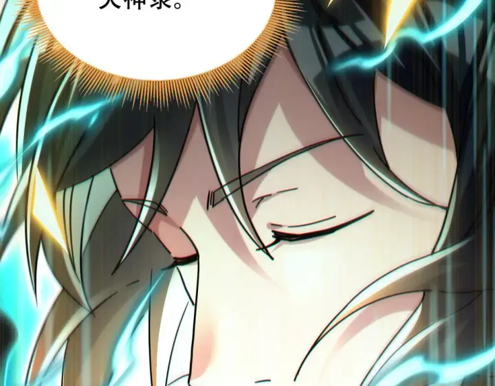 漫画《开局震惊女帝老婆，我无敌了》第5话 女帝护道，万古首例！第8张图