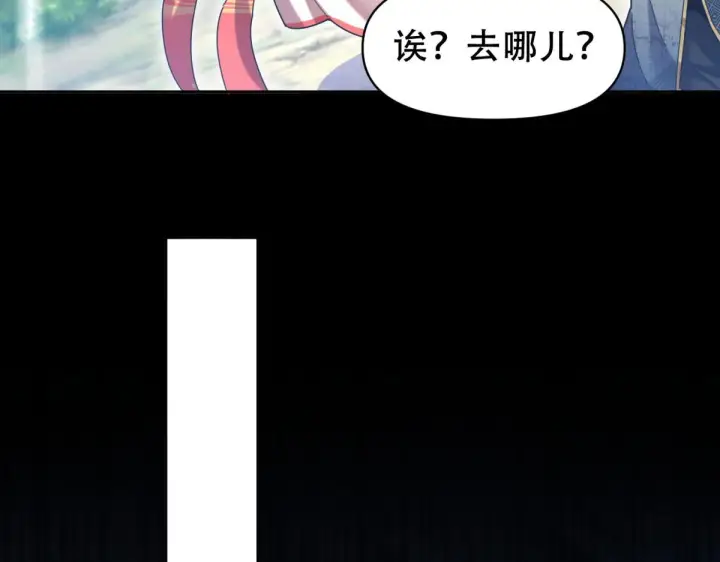 漫画《开局震惊女帝老婆，我无敌了》第6话 女帝的真实目的第124张图