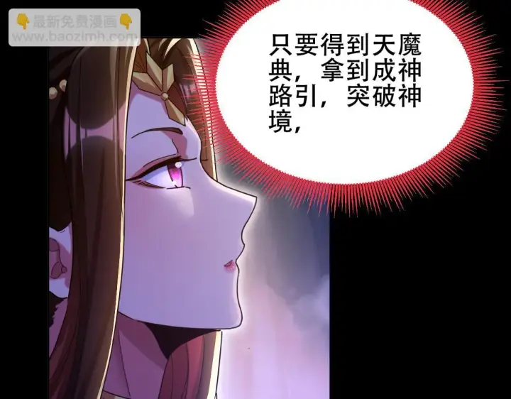 漫画《开局震惊女帝老婆，我无敌了》第6话 女帝的真实目的第133张图