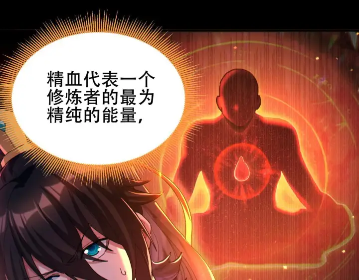 漫画《开局震惊女帝老婆，我无敌了》第6话 女帝的真实目的第140张图