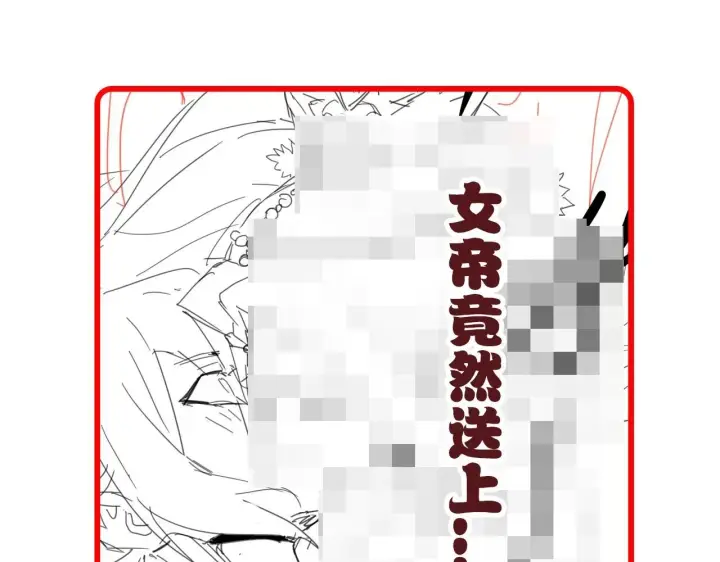 漫画《开局震惊女帝老婆，我无敌了》第6话 女帝的真实目的第177张图
