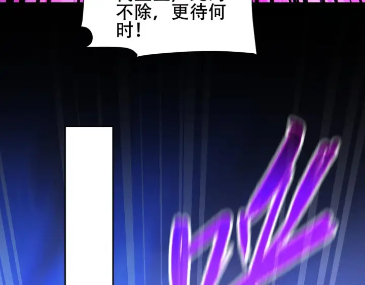 漫画《开局震惊女帝老婆，我无敌了》第6话 女帝的真实目的第19张图