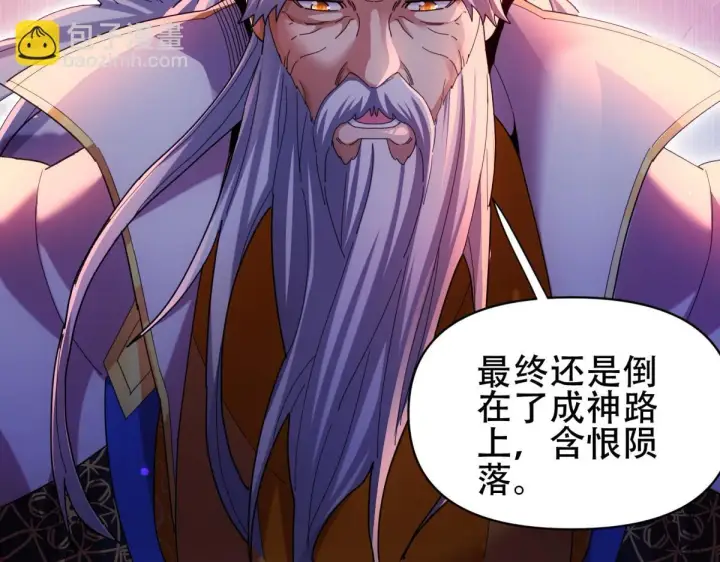 漫画《开局震惊女帝老婆，我无敌了》第6话 女帝的真实目的第32张图