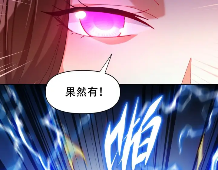 漫画《开局震惊女帝老婆，我无敌了》第6话 女帝的真实目的第53张图