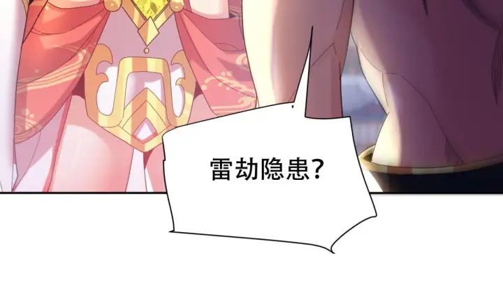 漫画《开局震惊女帝老婆，我无敌了》第6话 女帝的真实目的第62张图