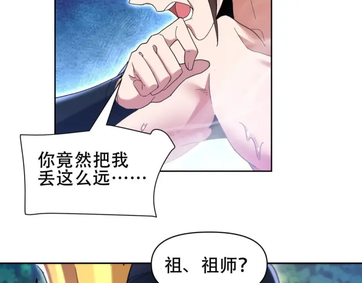 漫画《开局震惊女帝老婆，我无敌了》第6话 女帝的真实目的第90张图