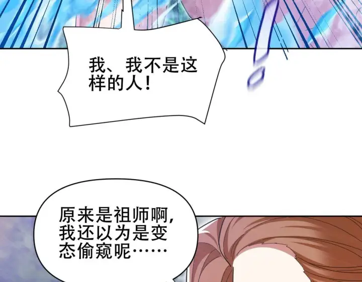 漫画《开局震惊女帝老婆，我无敌了》第6话 女帝的真实目的第97张图