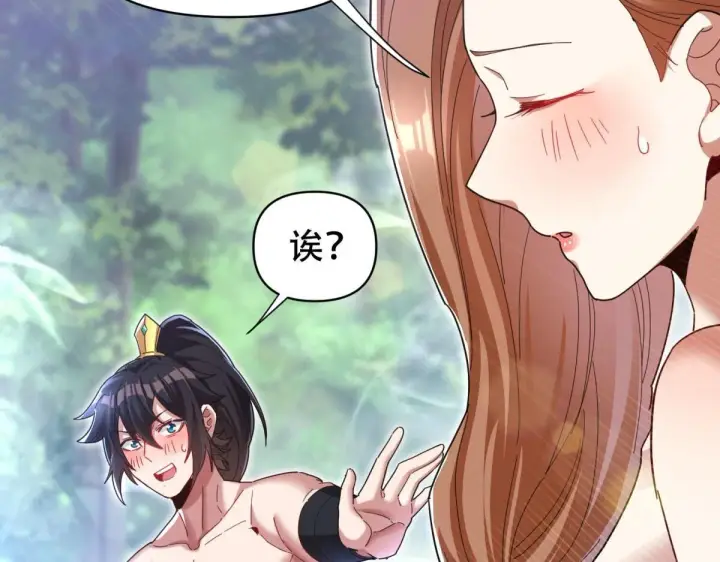 漫画《开局震惊女帝老婆，我无敌了》第6话 女帝的真实目的第98张图