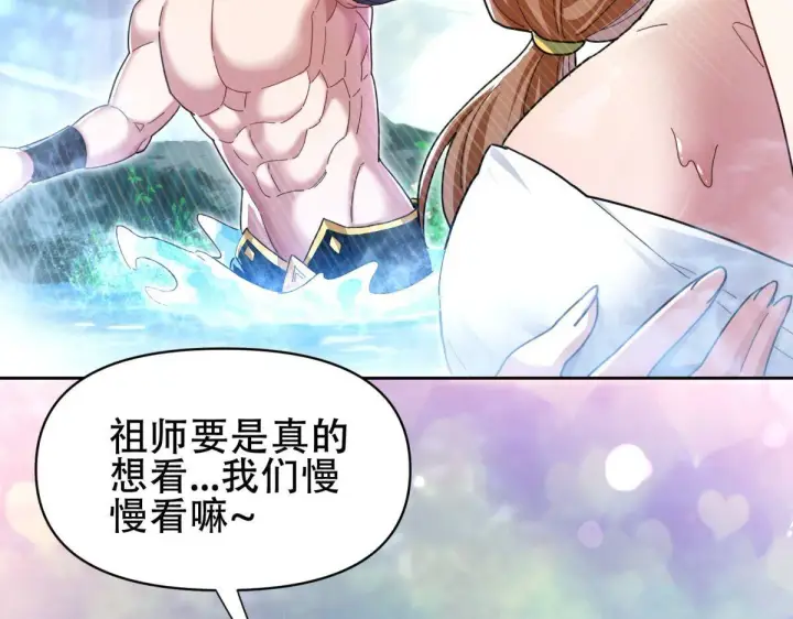 漫画《开局震惊女帝老婆，我无敌了》第6话 女帝的真实目的第99张图