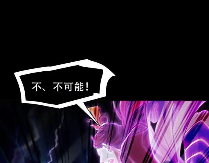 漫画《开局震惊女帝老婆，我无敌了》第7话 谎言暴露！被吞噬的天魔第115张图