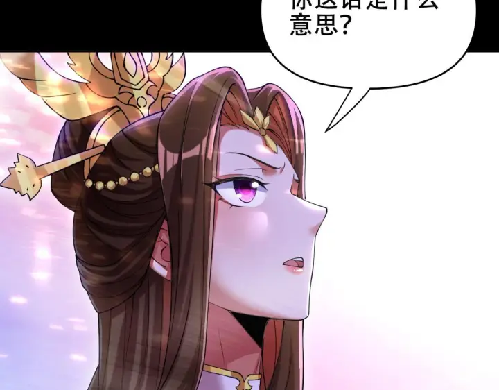 漫画《开局震惊女帝老婆，我无敌了》第7话 谎言暴露！被吞噬的天魔第12张图