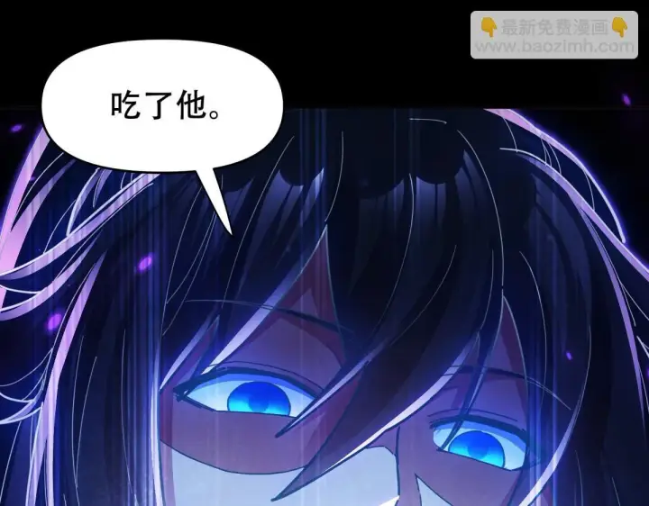 漫画《开局震惊女帝老婆，我无敌了》第7话 谎言暴露！被吞噬的天魔第134张图