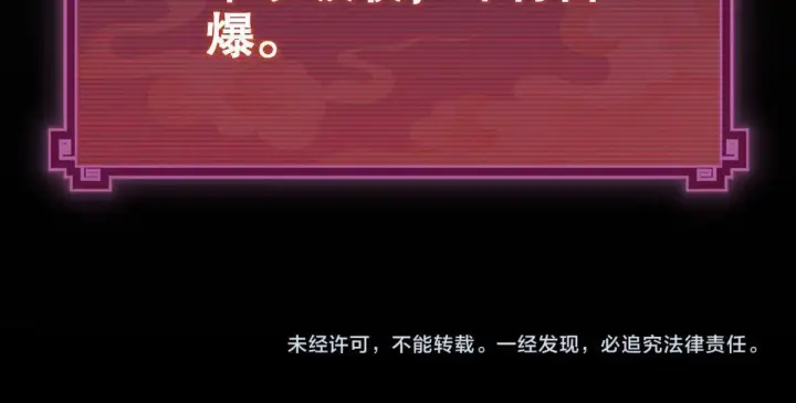 漫画《开局震惊女帝老婆，我无敌了》第7话 谎言暴露！被吞噬的天魔第173张图