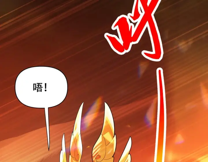 漫画《开局震惊女帝老婆，我无敌了》第7话 谎言暴露！被吞噬的天魔第180张图