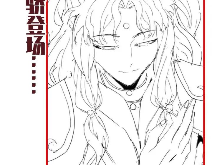 漫画《开局震惊女帝老婆，我无敌了》第7话 谎言暴露！被吞噬的天魔第189张图