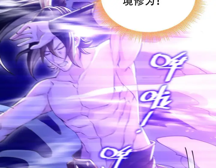 漫画《开局震惊女帝老婆，我无敌了》第7话 谎言暴露！被吞噬的天魔第38张图