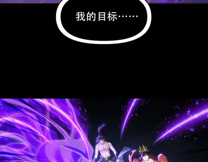 漫画《开局震惊女帝老婆，我无敌了》第7话 谎言暴露！被吞噬的天魔第46张图