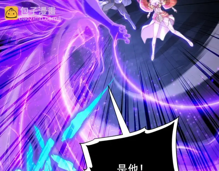 漫画《开局震惊女帝老婆，我无敌了》第7话 谎言暴露！被吞噬的天魔第47张图