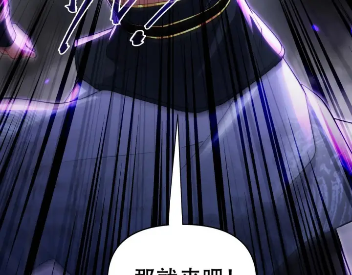 漫画《开局震惊女帝老婆，我无敌了》第7话 谎言暴露！被吞噬的天魔第52张图