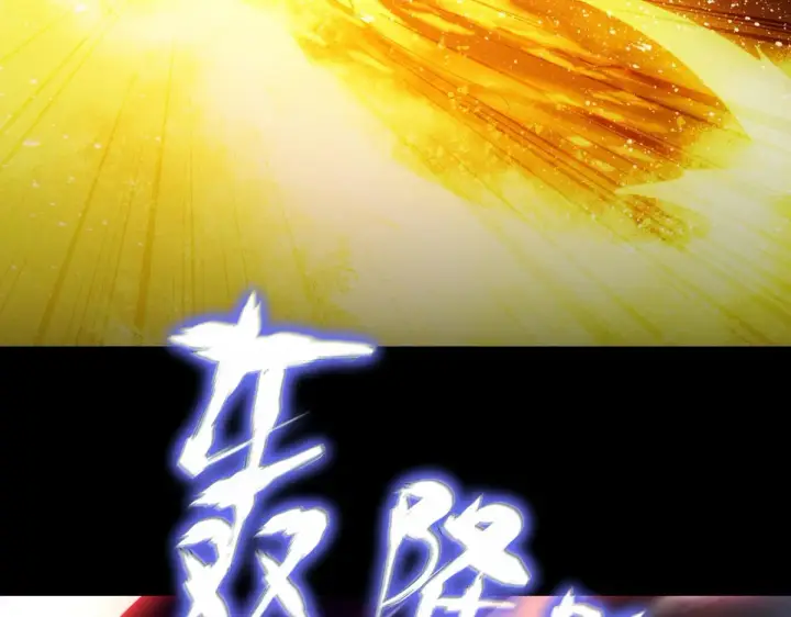 漫画《开局震惊女帝老婆，我无敌了》第7话 谎言暴露！被吞噬的天魔第73张图