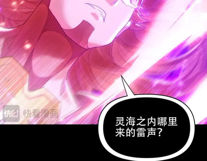 漫画《开局震惊女帝老婆，我无敌了》第7话 谎言暴露！被吞噬的天魔第75张图