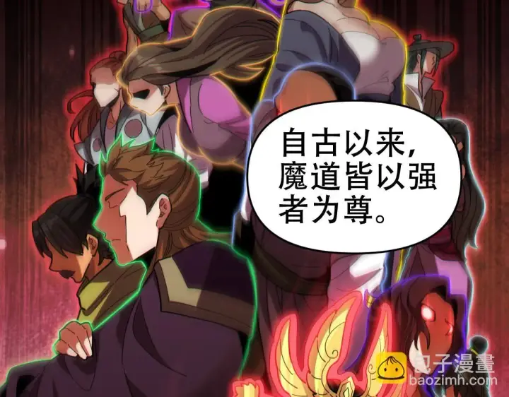 漫画《开局震惊女帝老婆，我无敌了》第8话 接连突破！宁天获得意外奖励！第104张图