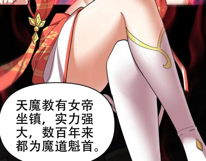 漫画《开局震惊女帝老婆，我无敌了》第8话 接连突破！宁天获得意外奖励！第106张图