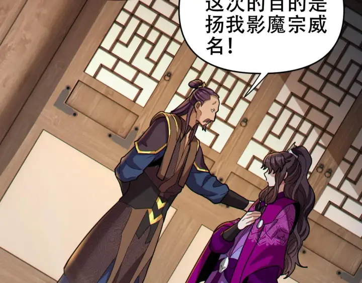 漫画《开局震惊女帝老婆，我无敌了》第8话 接连突破！宁天获得意外奖励！第113张图