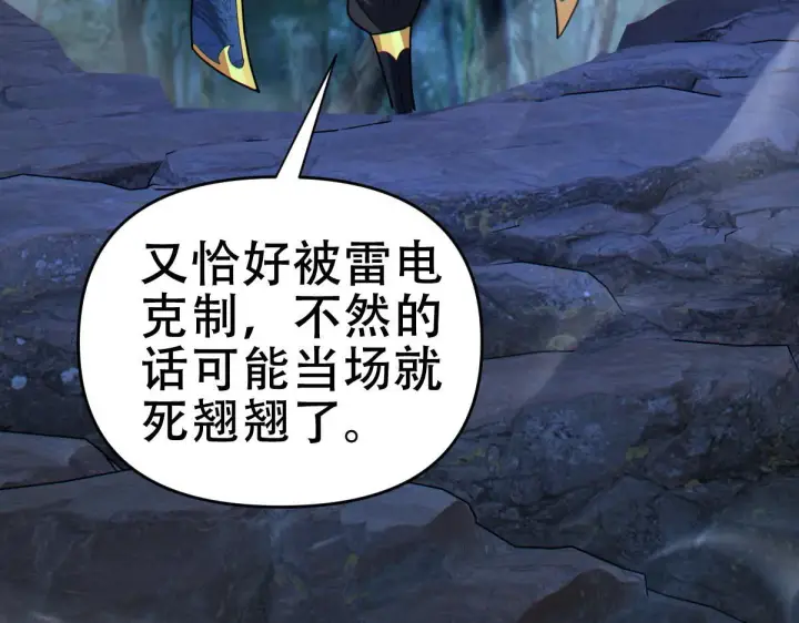 漫画《开局震惊女帝老婆，我无敌了》第8话 接连突破！宁天获得意外奖励！第127张图