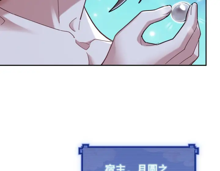 漫画《开局震惊女帝老婆，我无敌了》第8话 接连突破！宁天获得意外奖励！第134张图