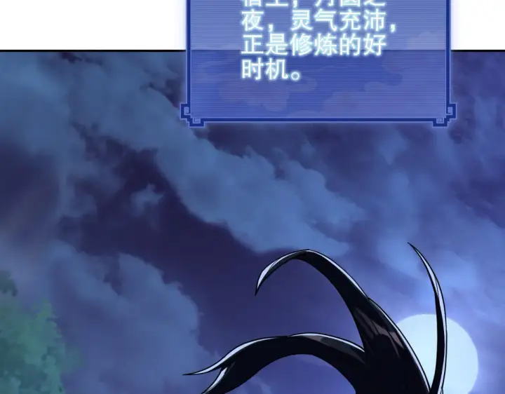 漫画《开局震惊女帝老婆，我无敌了》第8话 接连突破！宁天获得意外奖励！第135张图