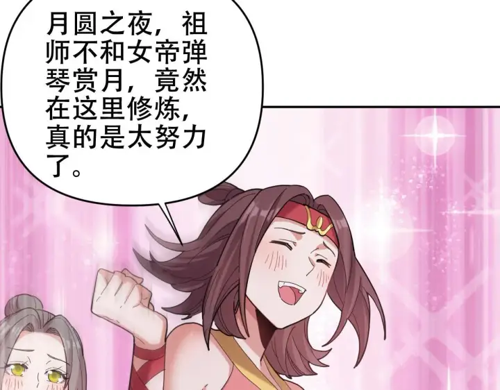 漫画《开局震惊女帝老婆，我无敌了》第8话 接连突破！宁天获得意外奖励！第143张图