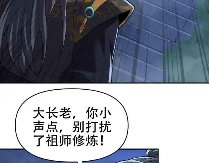 漫画《开局震惊女帝老婆，我无敌了》第8话 接连突破！宁天获得意外奖励！第170张图