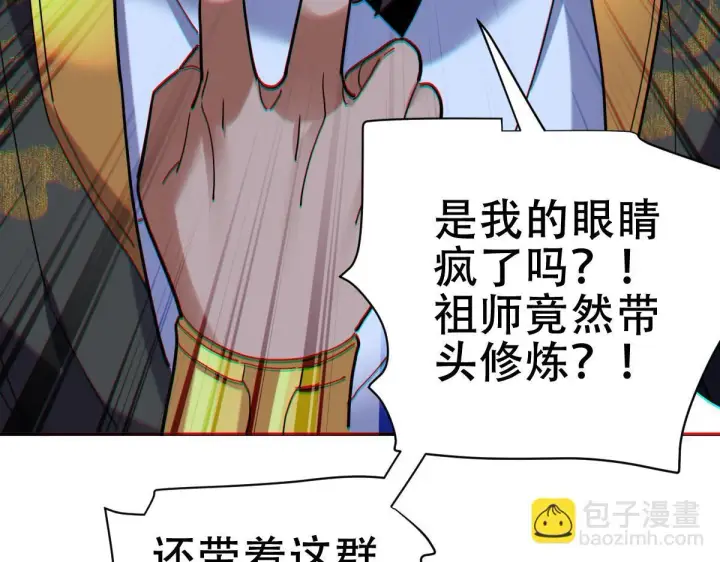 漫画《开局震惊女帝老婆，我无敌了》第8话 接连突破！宁天获得意外奖励！第175张图