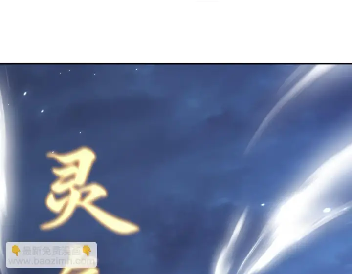 漫画《开局震惊女帝老婆，我无敌了》第8话 接连突破！宁天获得意外奖励！第181张图