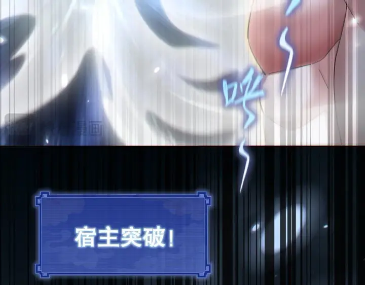 漫画《开局震惊女帝老婆，我无敌了》第8话 接连突破！宁天获得意外奖励！第187张图