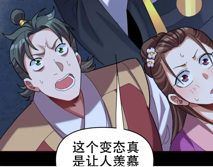 漫画《开局震惊女帝老婆，我无敌了》第8话 接连突破！宁天获得意外奖励！第194张图