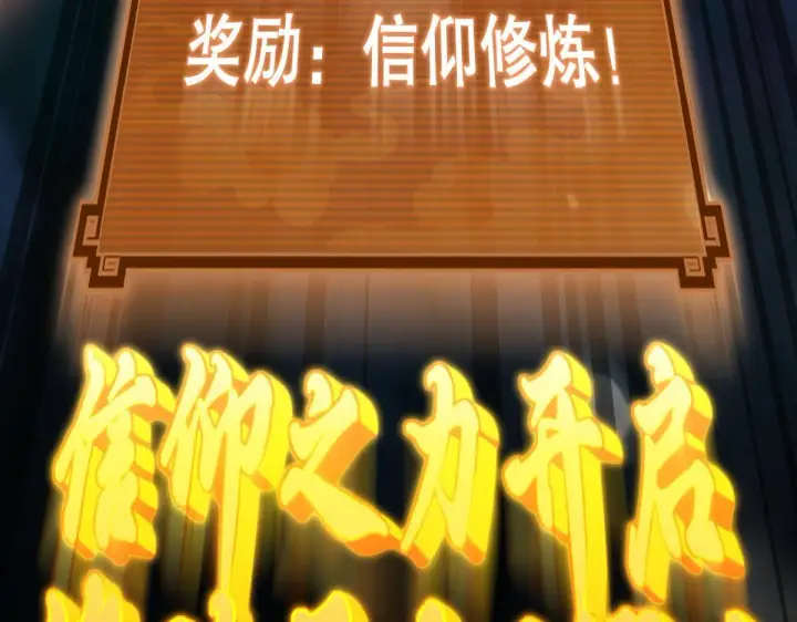 漫画《开局震惊女帝老婆，我无敌了》第8话 接连突破！宁天获得意外奖励！第202张图