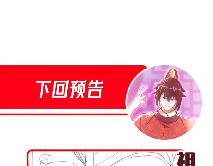 漫画《开局震惊女帝老婆，我无敌了》第8话 接连突破！宁天获得意外奖励！第205张图