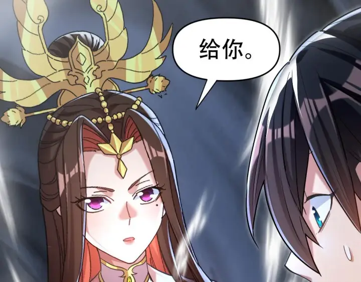 漫画《开局震惊女帝老婆，我无敌了》第8话 接连突破！宁天获得意外奖励！第26张图