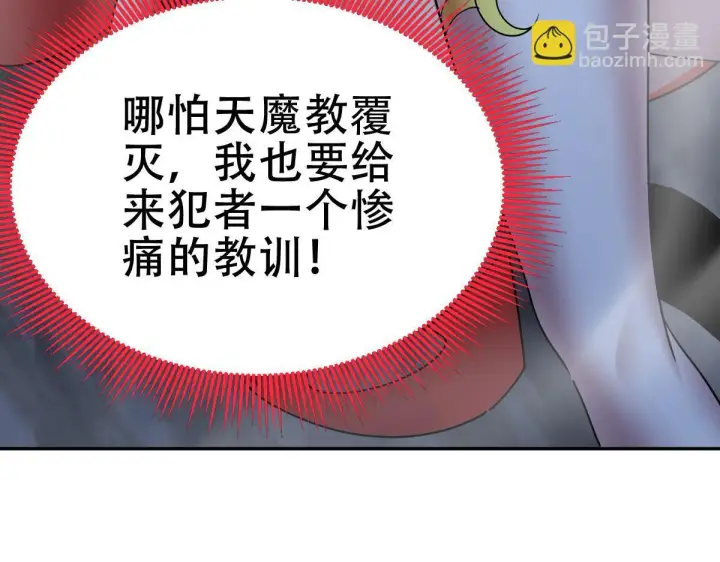 漫画《开局震惊女帝老婆，我无敌了》第8话 接连突破！宁天获得意外奖励！第53张图