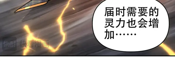 漫画《开局震惊女帝老婆，我无敌了》第8话 接连突破！宁天获得意外奖励！第75张图
