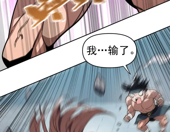 漫画《开局震惊女帝老婆，我无敌了》第9话 祖师最牛，有祖师在修炼不愁！第131张图