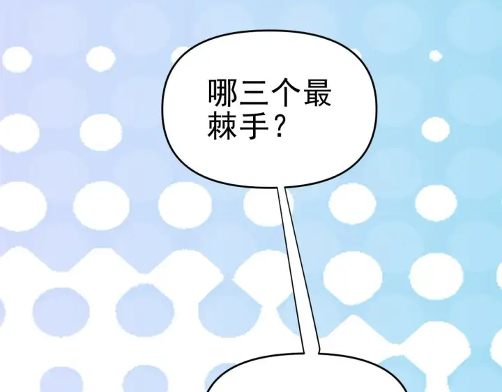 漫画《开局震惊女帝老婆，我无敌了》第9话 祖师最牛，有祖师在修炼不愁！第138张图